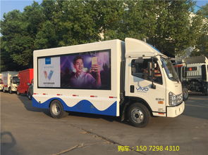 p5高清高清p5廣告車廠家供應(yīng)