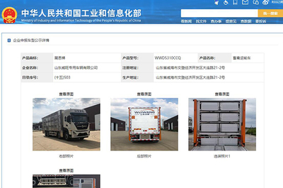 《道路機(jī)動(dòng)車(chē)輛生產(chǎn)企業(yè)及產(chǎn)品公告》第360批新品 畜禽運(yùn)輸專(zhuān)用車(chē)創(chuàng)新與展望