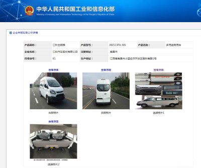 第326批《道路機(jī)動(dòng)車(chē)輛生產(chǎn)企業(yè)及產(chǎn)品公告》新產(chǎn)品公示解讀 中國(guó)汽車(chē)產(chǎn)業(yè)發(fā)展的新窗口